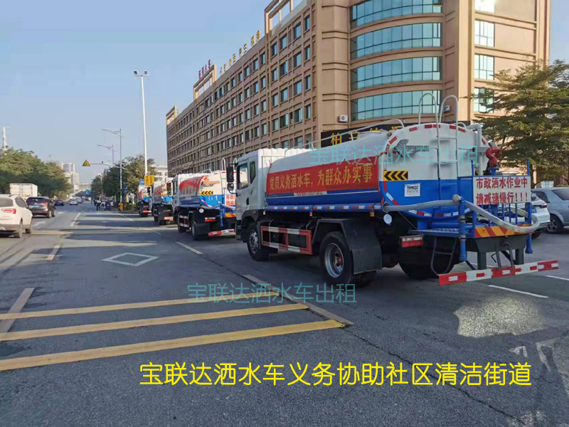 寶聯達灑水車義務協助社區清潔街道