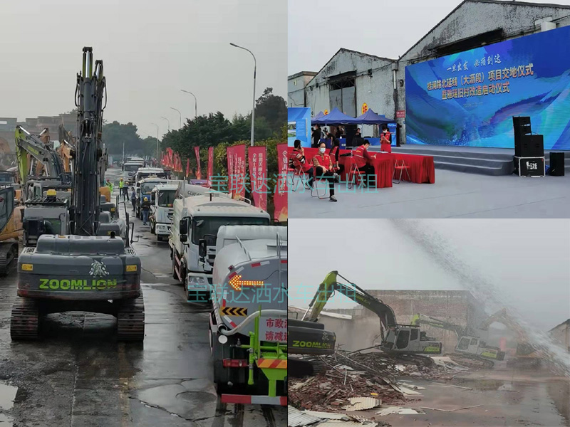 灑水車拆遷施工降塵